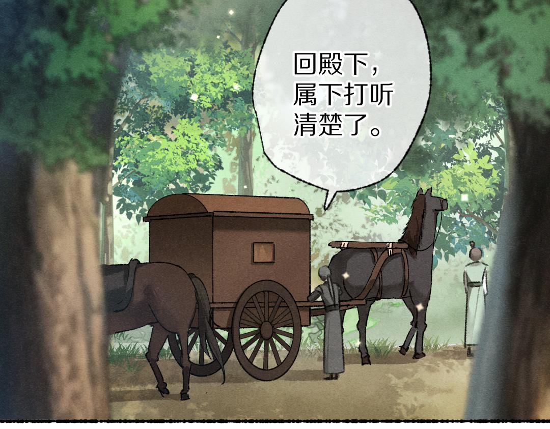 第94话 纨绔之名12