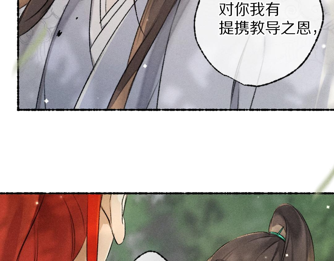 第97话 风起云涌53