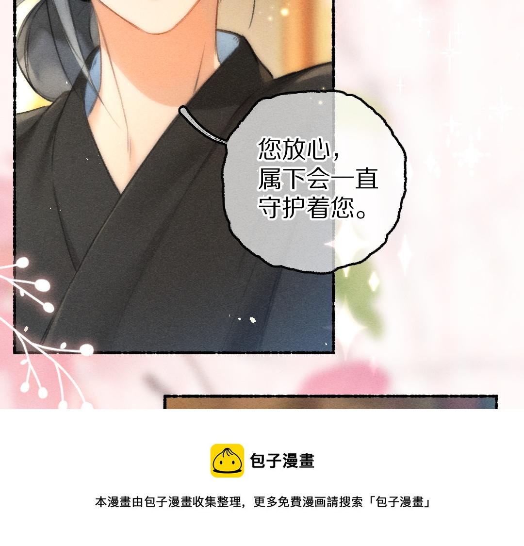 第79话 山雨欲来50