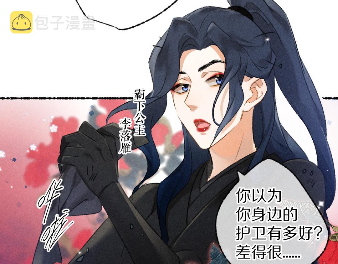 第101话 巾帼倾城35