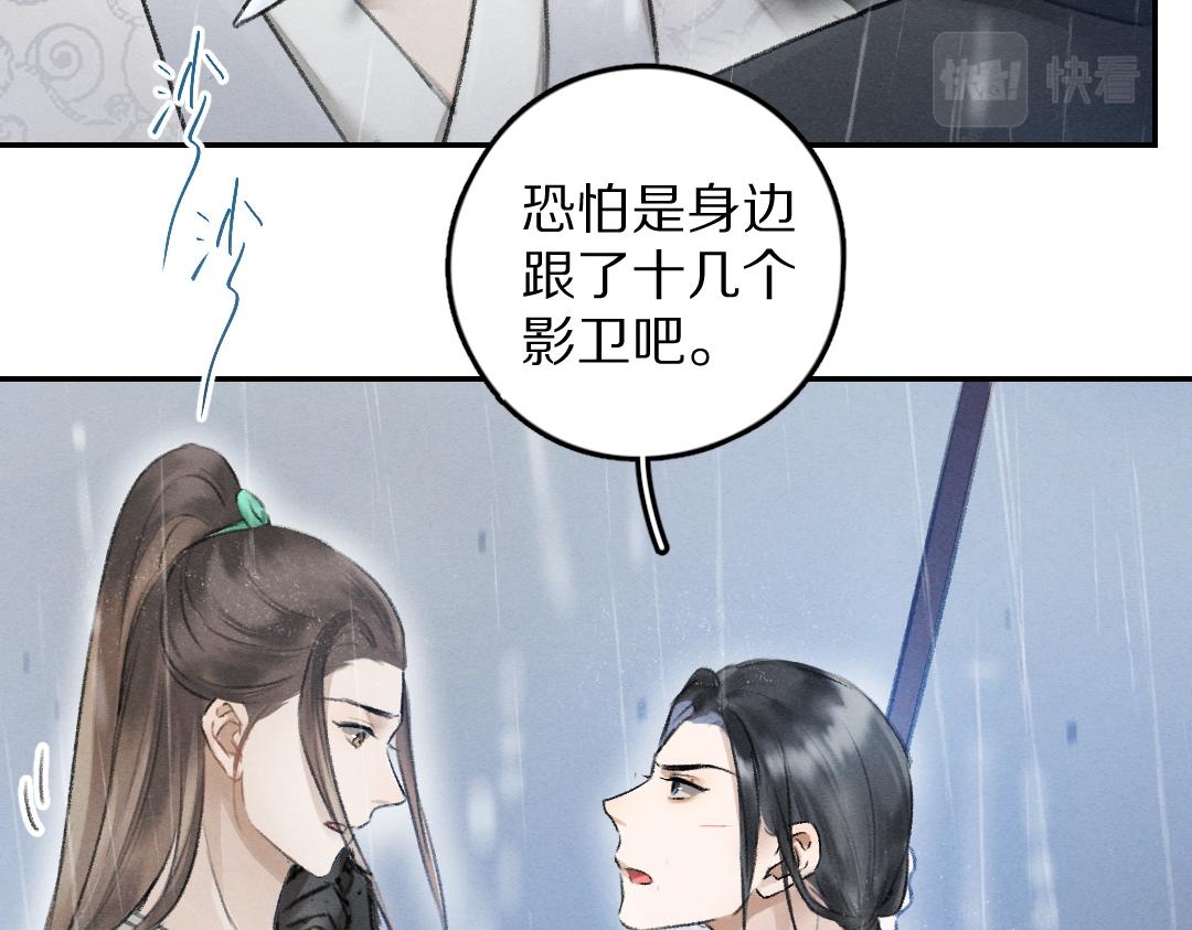 第61话 我保证这是最后一次10