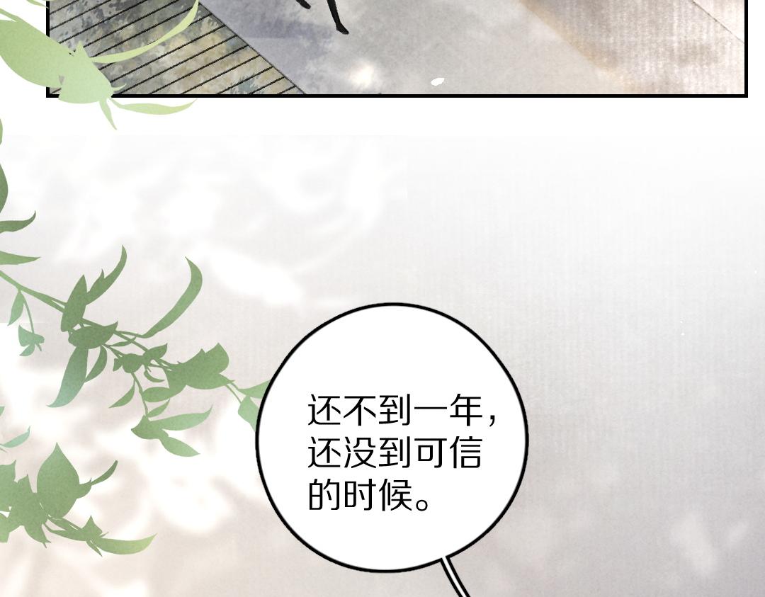 第56话 他与我们不一样49