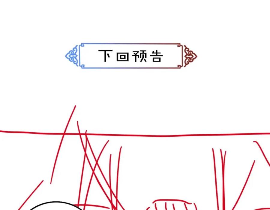 第47话 不配在你身边103