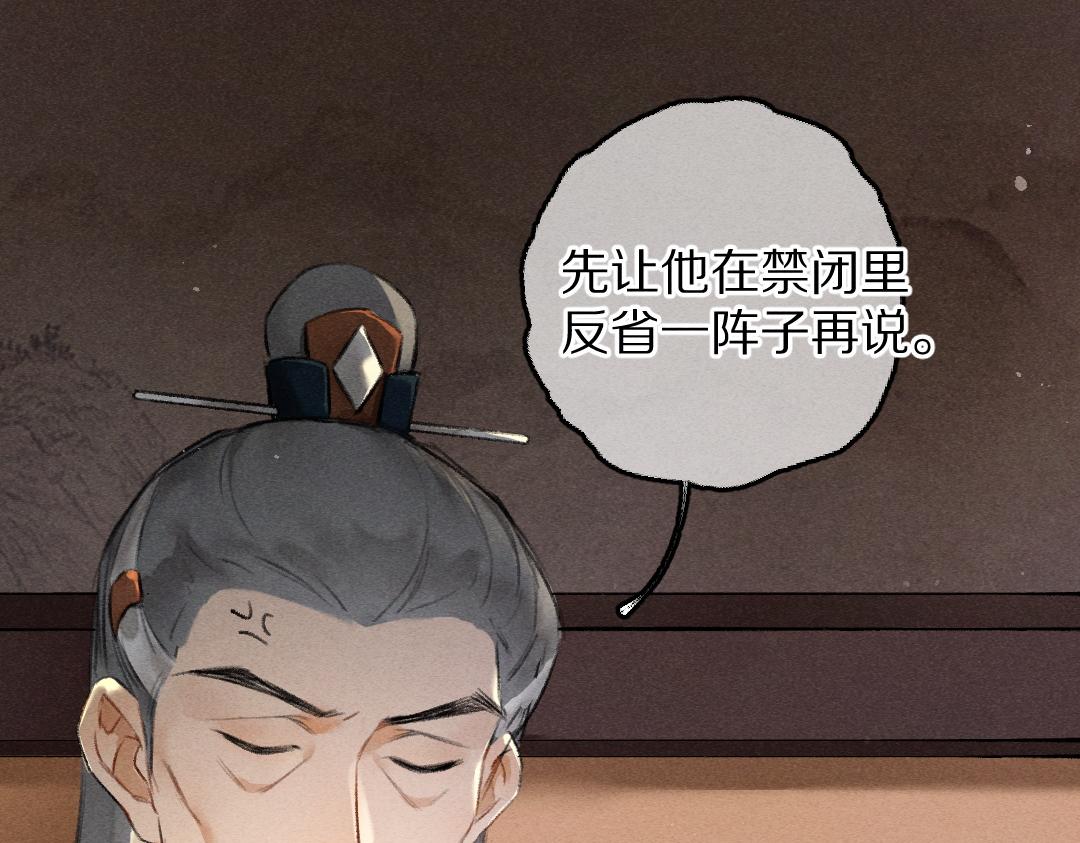 第83话 手捧星光予你65