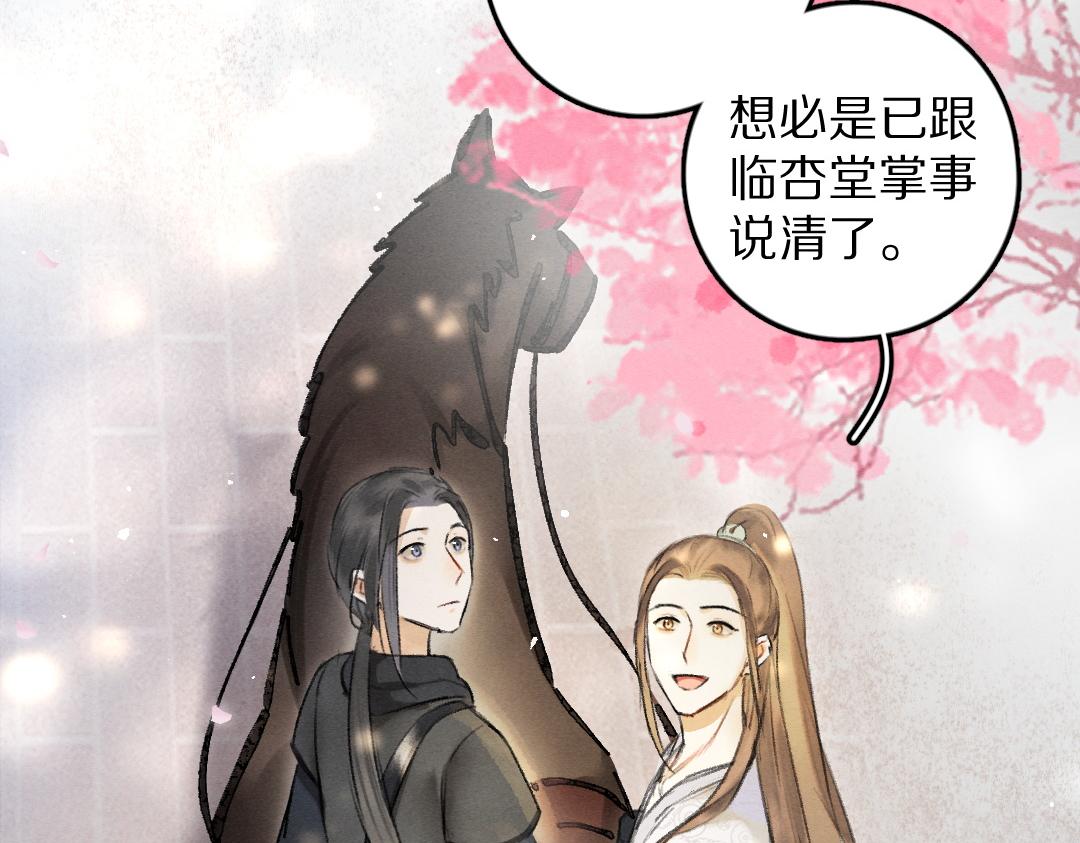 第61话 我保证这是最后一次92