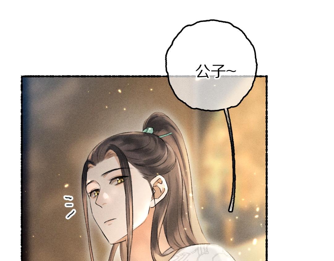 第68话 就将它托付于你了21