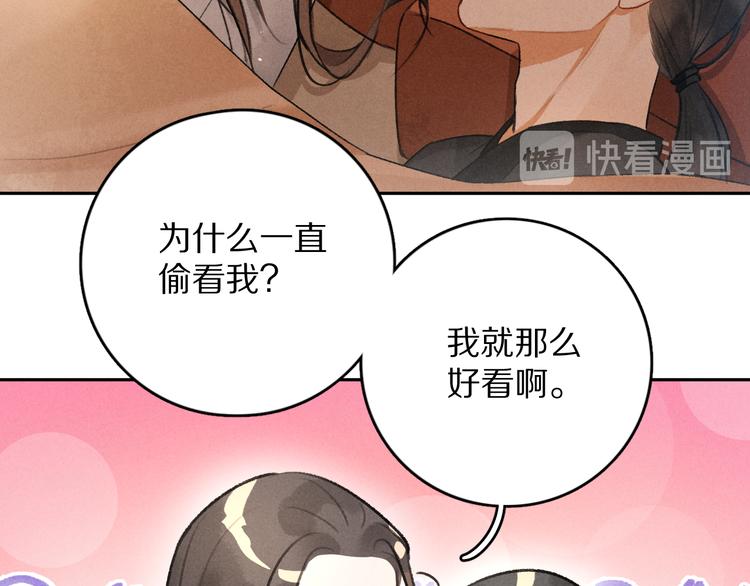 第9话 专属小影卫36