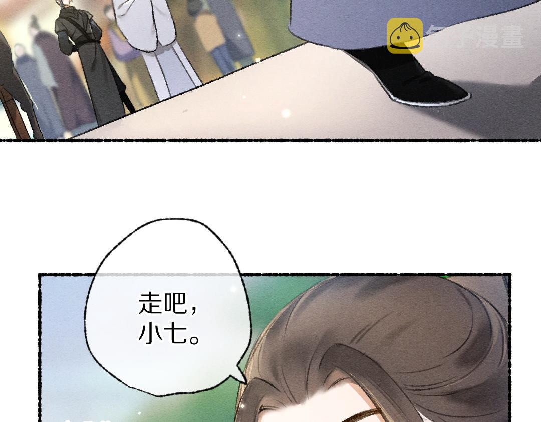 第94话 纨绔之名69