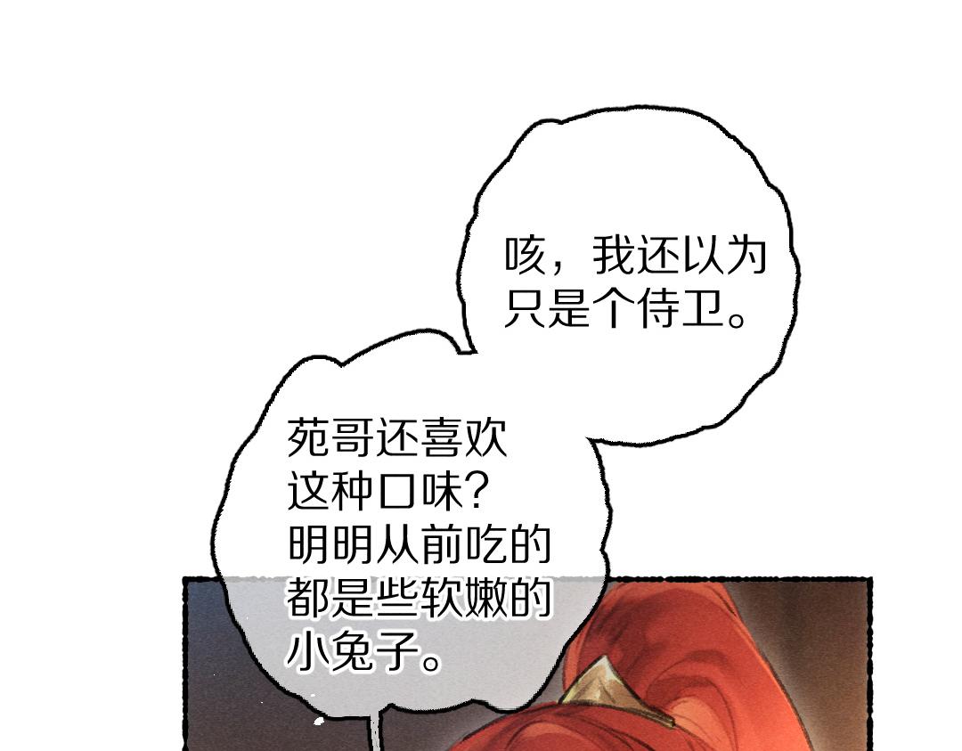 第72话 都是我害了殿下34