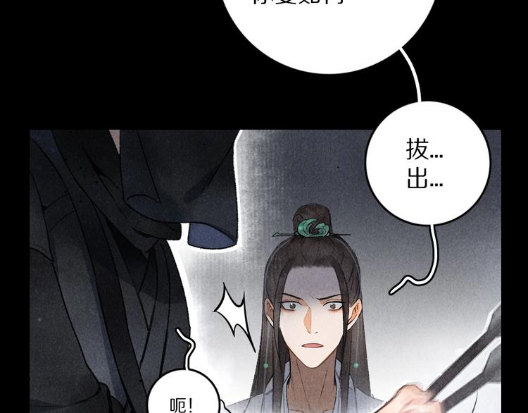 第1话 我只想守在他身边77