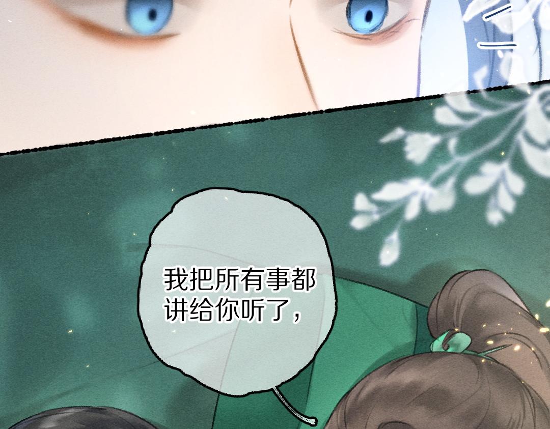 第63话 不懂你的心37