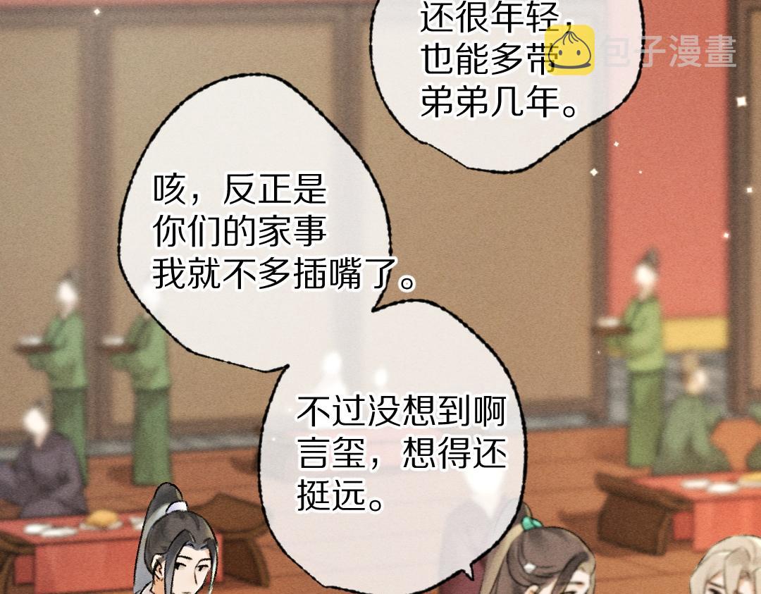 第103话 燕京皇城21