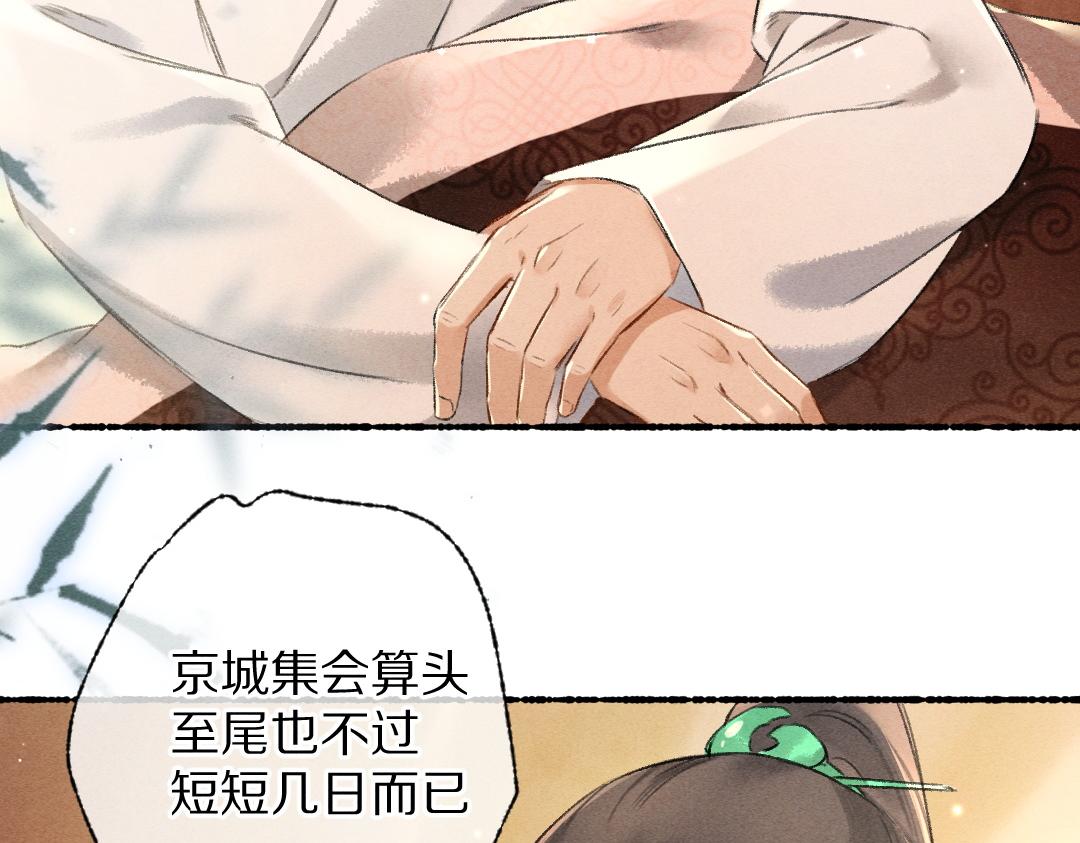 第91话传世飞鸾12