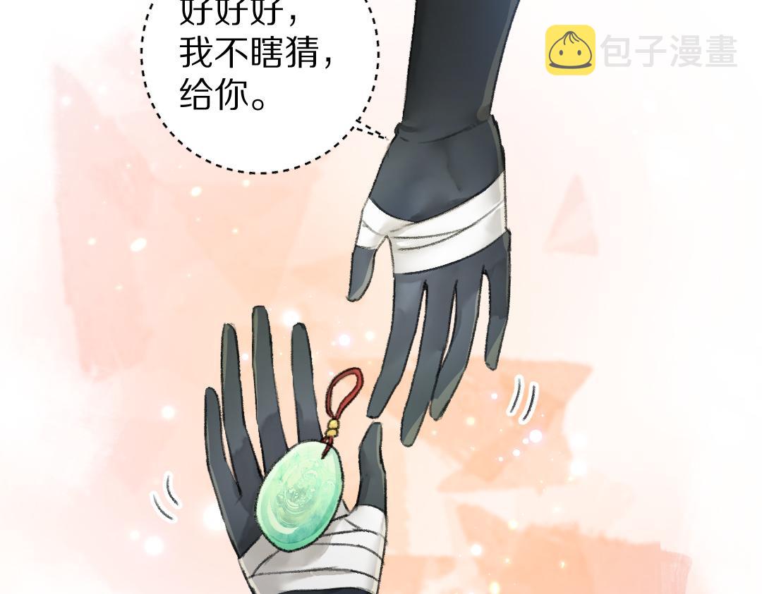 第56话 他与我们不一样37