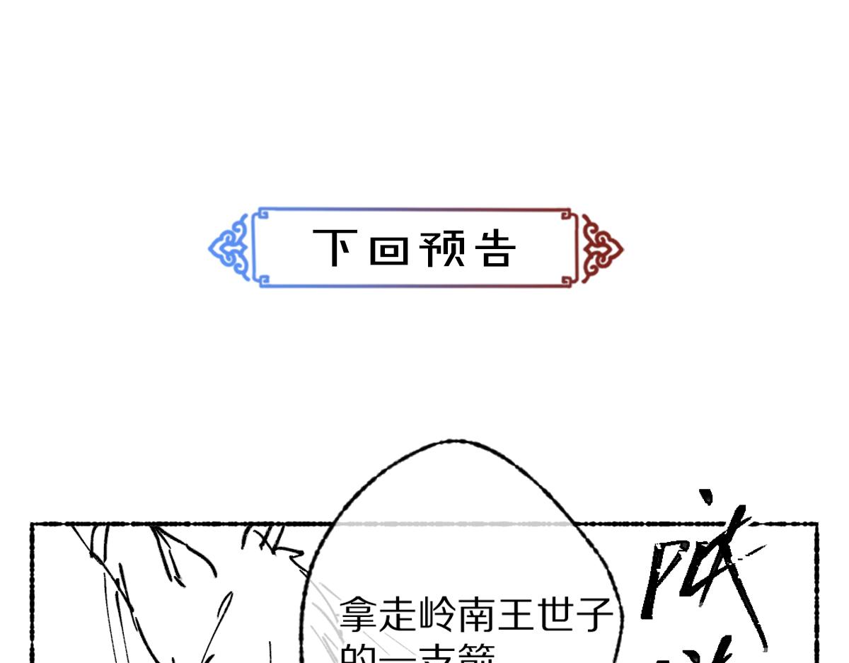 第104话 皇家猎场94