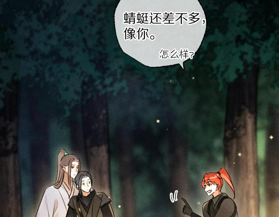 第115话 平平无奇公子哥78