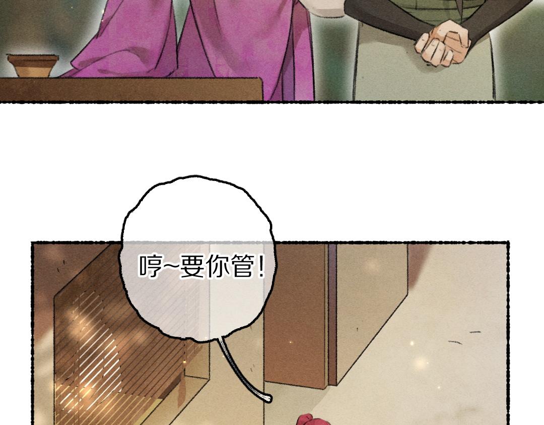 第64话 他不值得你这样29