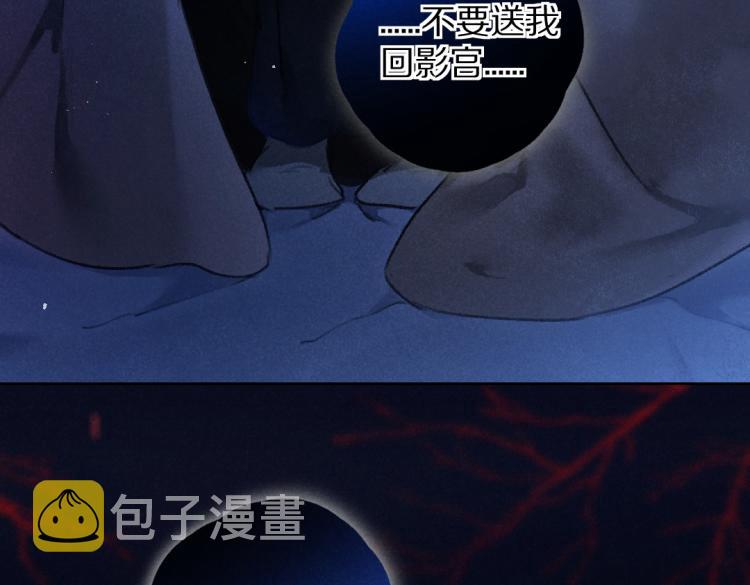第48话 不配拥有的温柔93