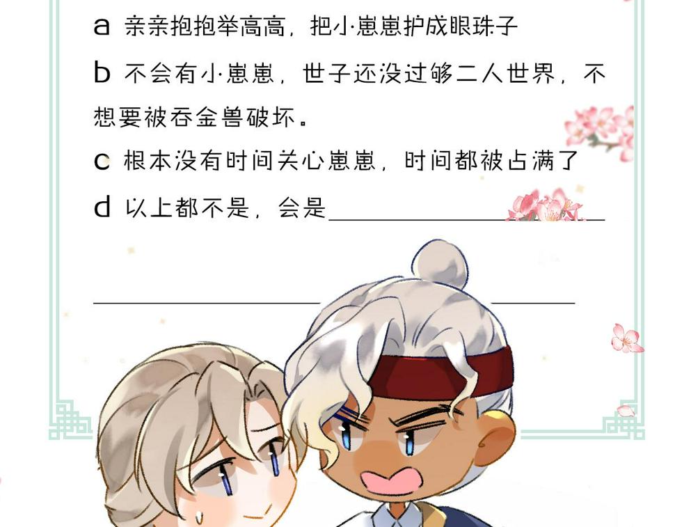 第113话 庙堂之上96
