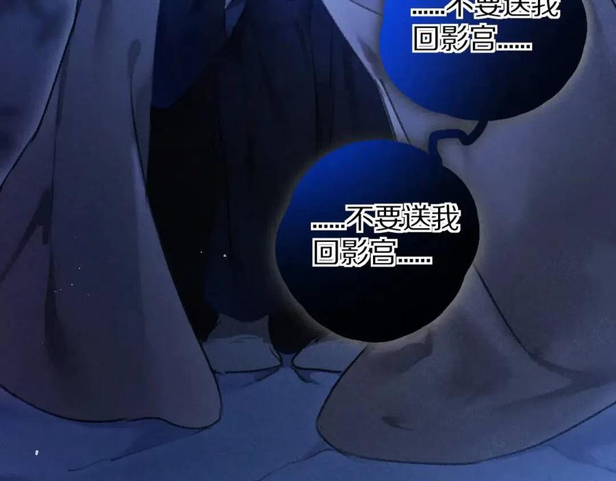 第49话 弄丢了月光4