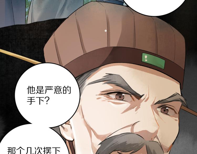第4话 让人惦记的小家伙53