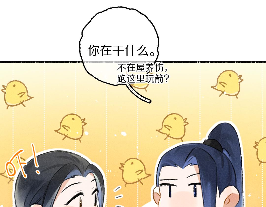 第81话 他就交给你们了107