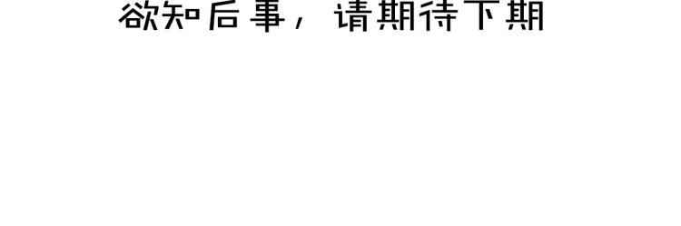 第48话 不配拥有的温柔100