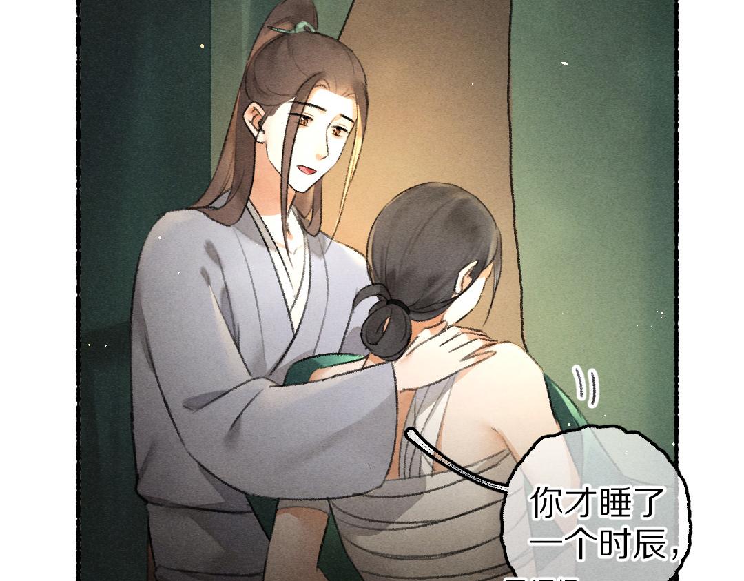 第76话 心疼如斯73