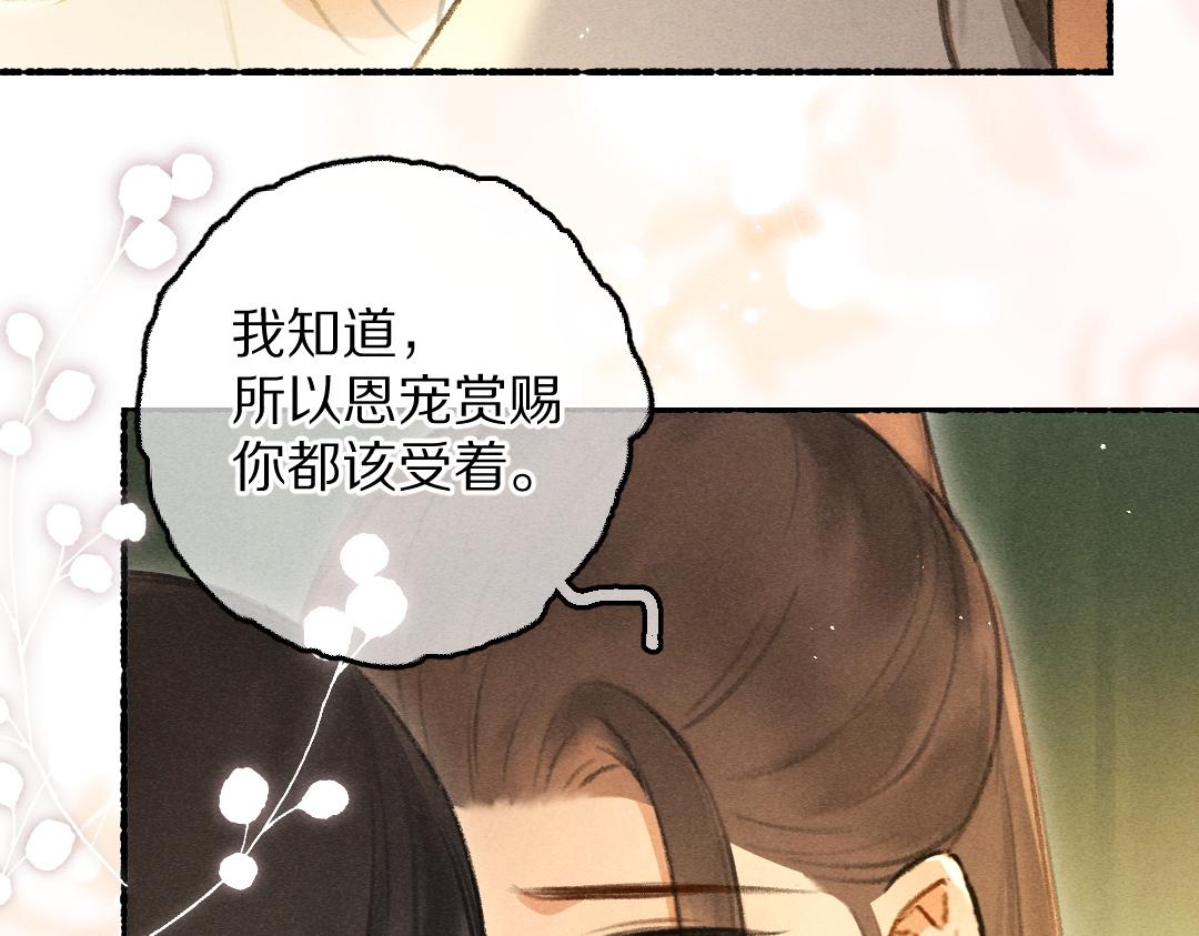 第77话 满眼皆是你75