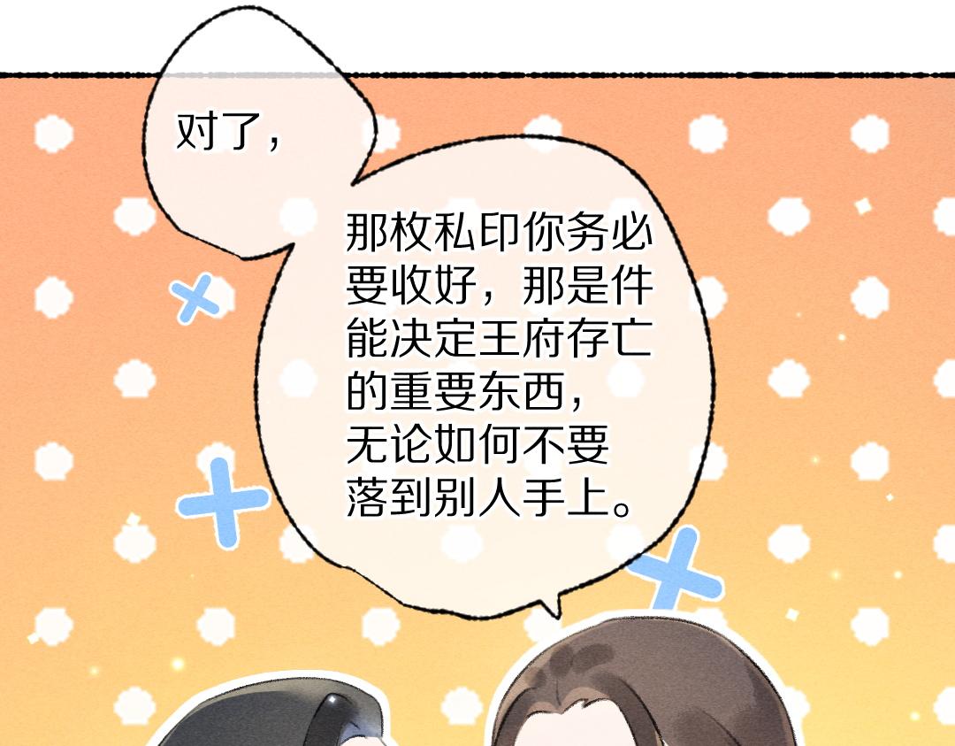 第102话 集会前夕59