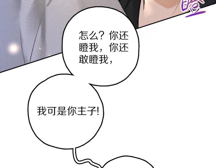 第30话 不许推开我58
