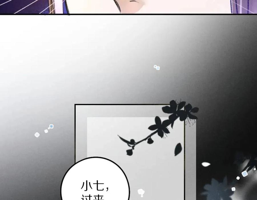 第47话 不配在你身边87