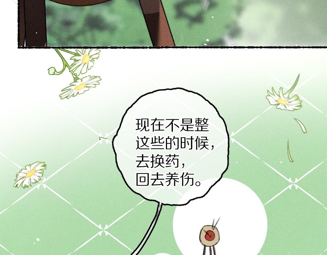 第81话 他就交给你们了112