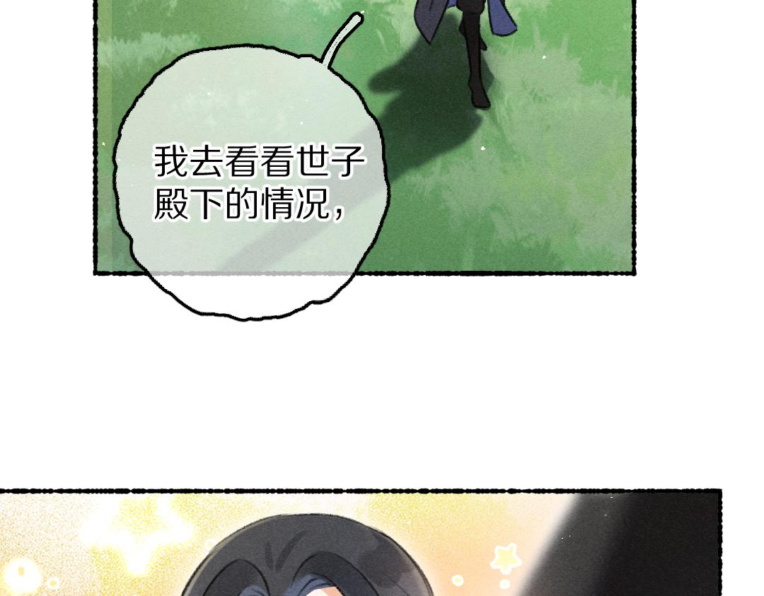 第81话 他就交给你们了116