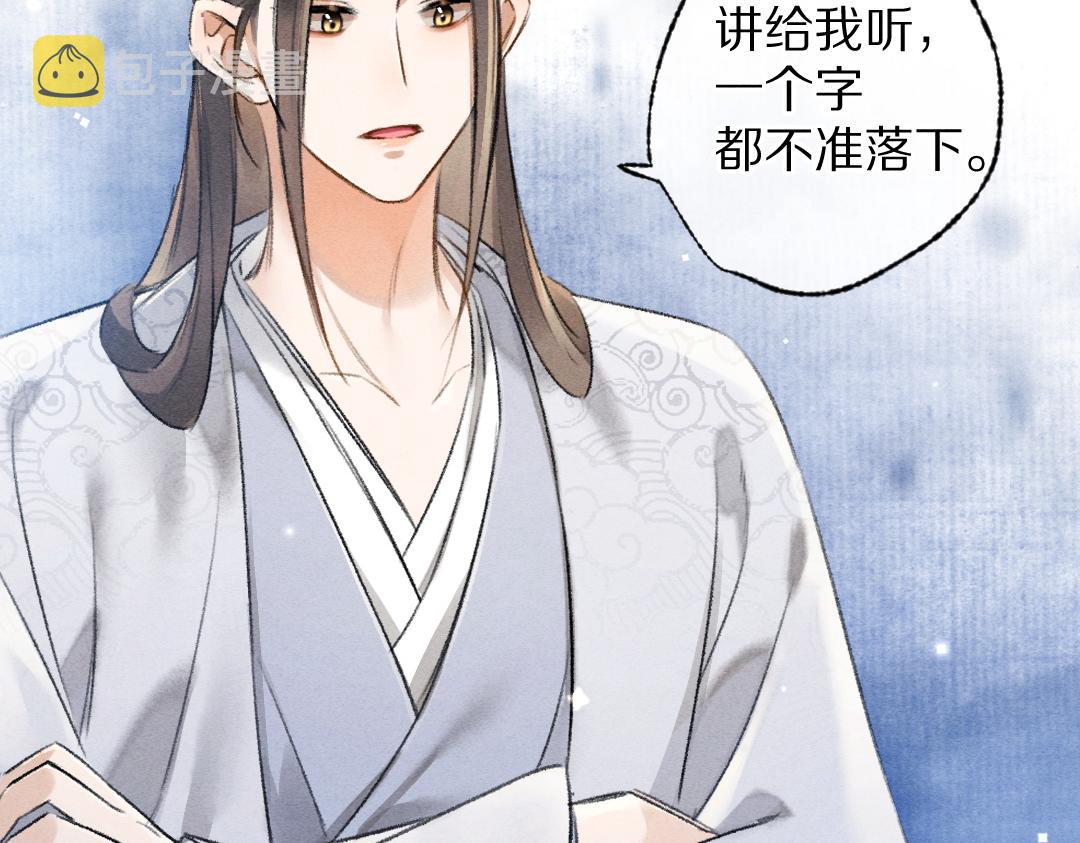 第100话 手可摘星辰12