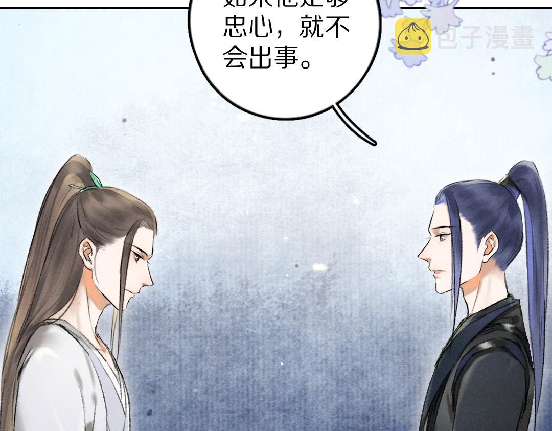 第54话 不为人知的刺青2