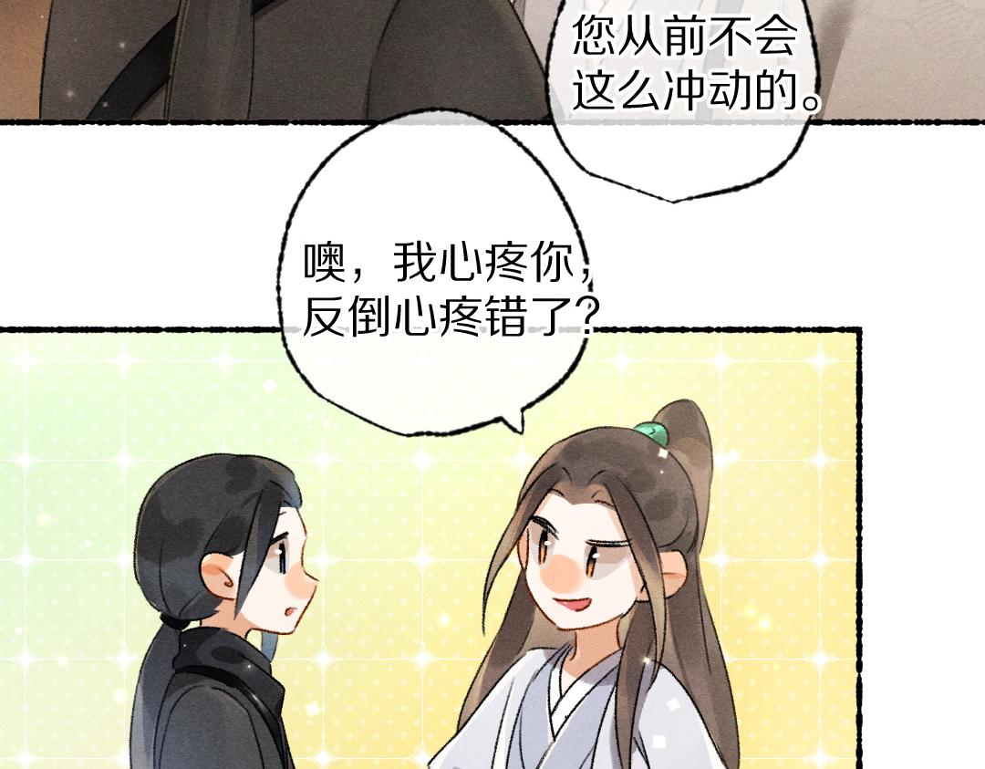 第98话 满园春色50
