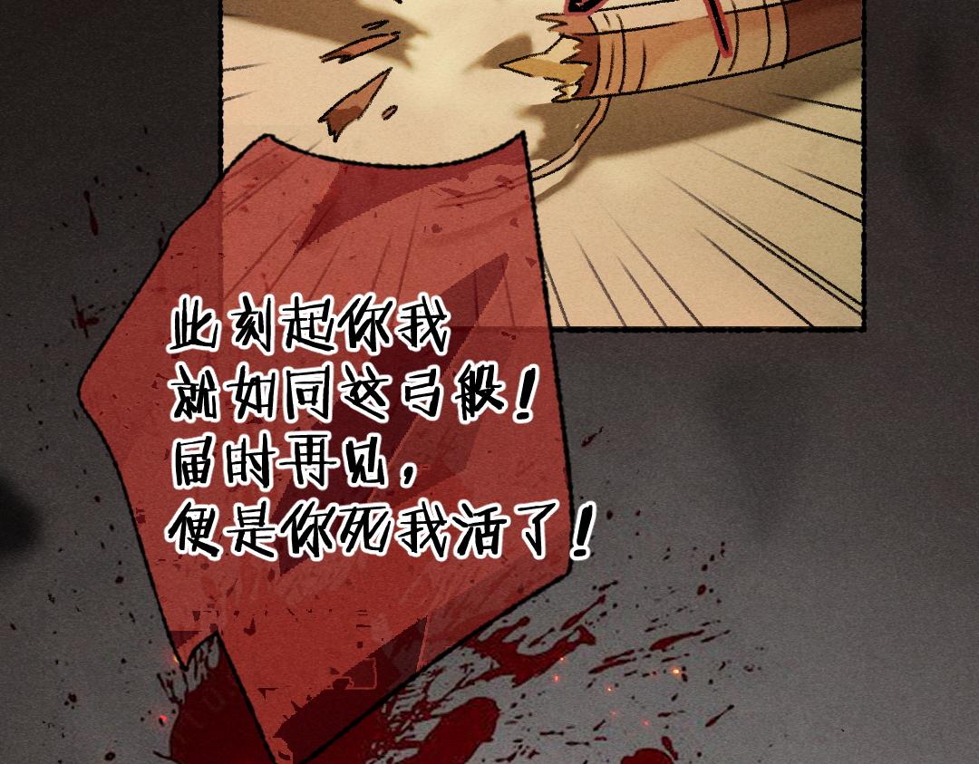 第106话 兄弟对峙95