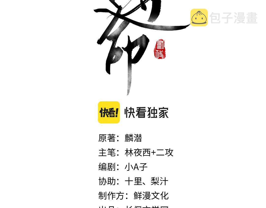 第54话 不为人知的刺青12