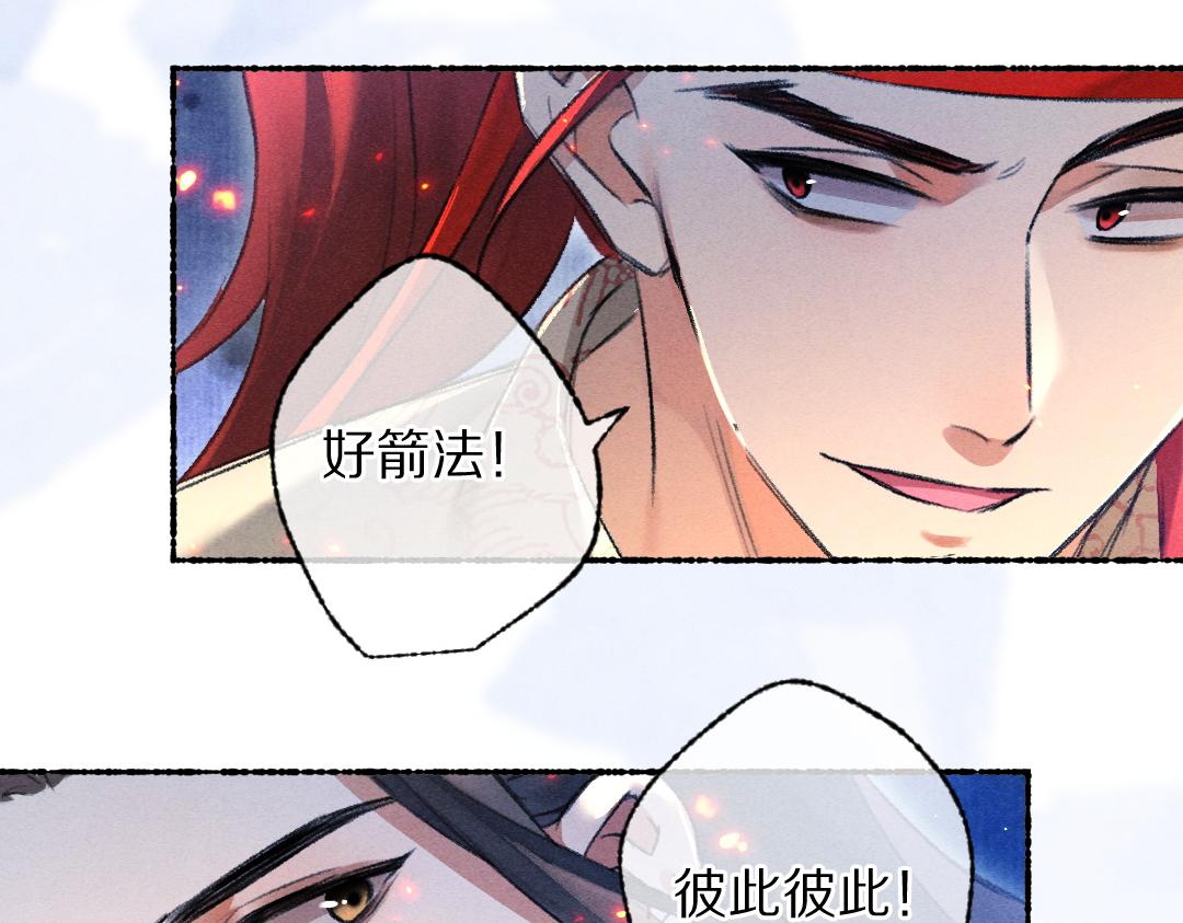 第104话 皇家猎场80
