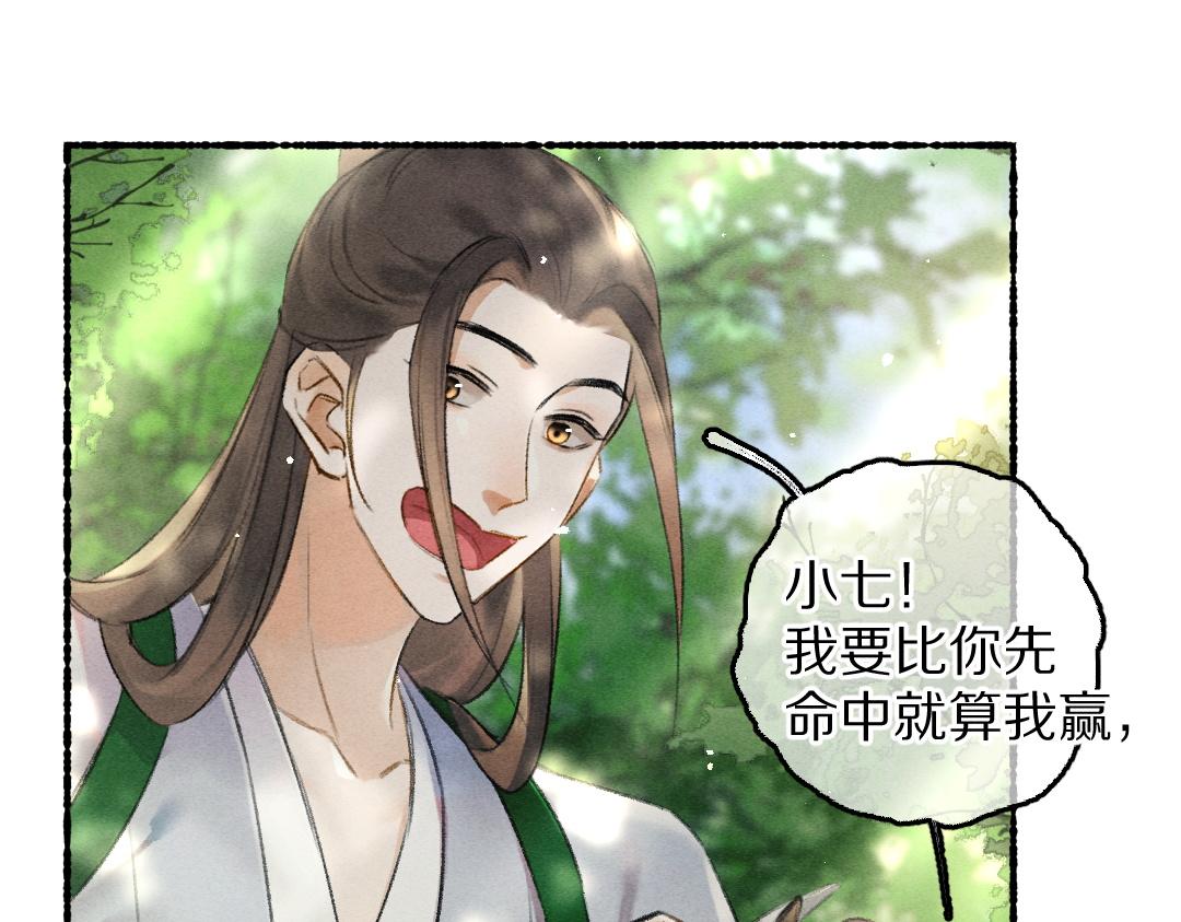 第86话恣意快活的某日18
