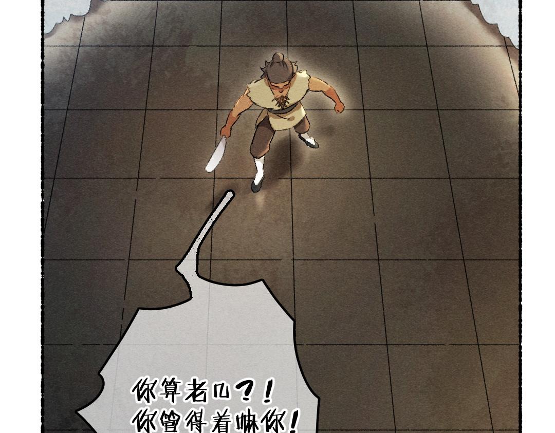 第67话 原来我并不是那例外37