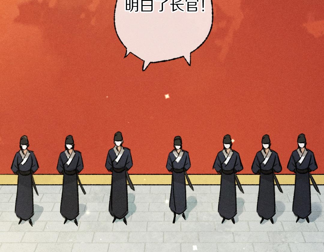 第103话 燕京皇城41