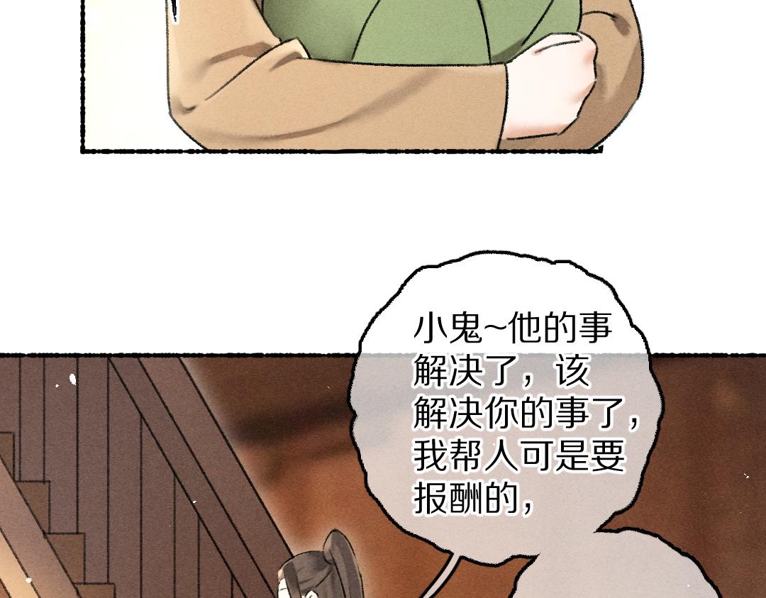 第67话 原来我并不是那例外79