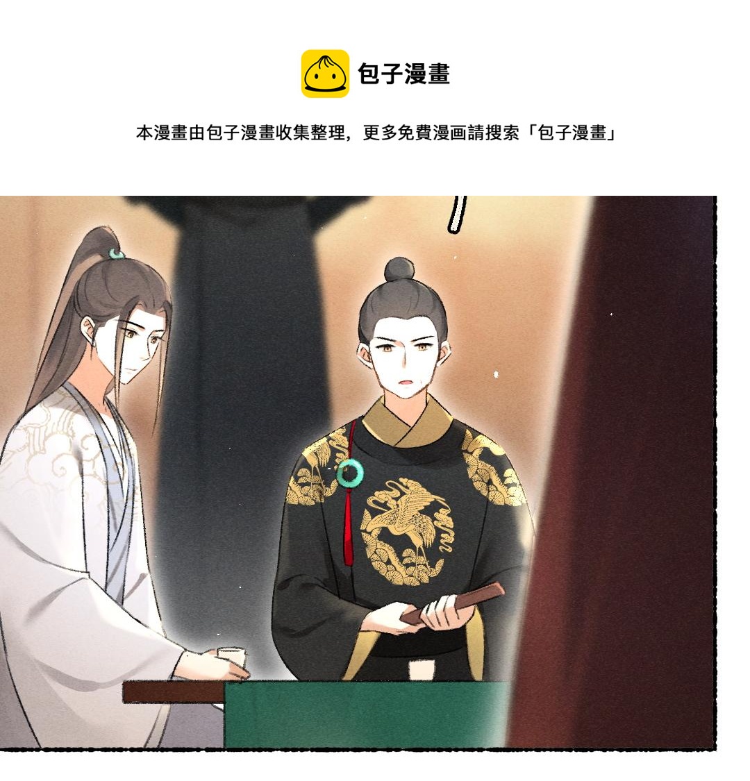 第70话 幕后真凶24