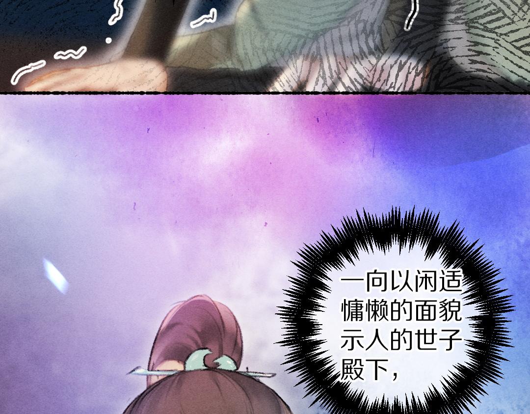 第72话 都是我害了殿下23