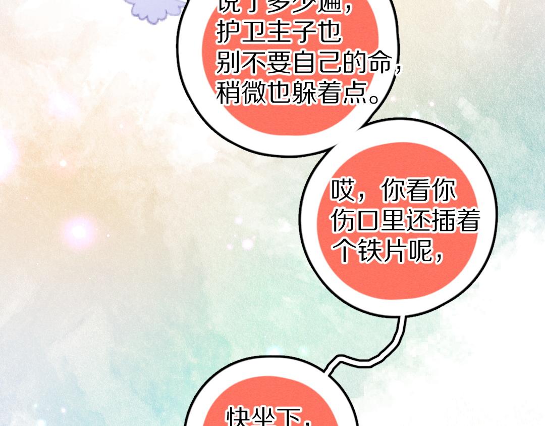 第54话 不为人知的刺青76