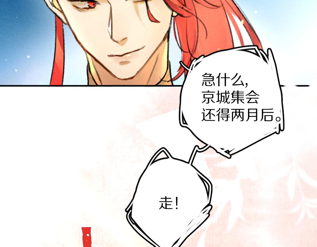 第57话 这贵公子不容小觑42