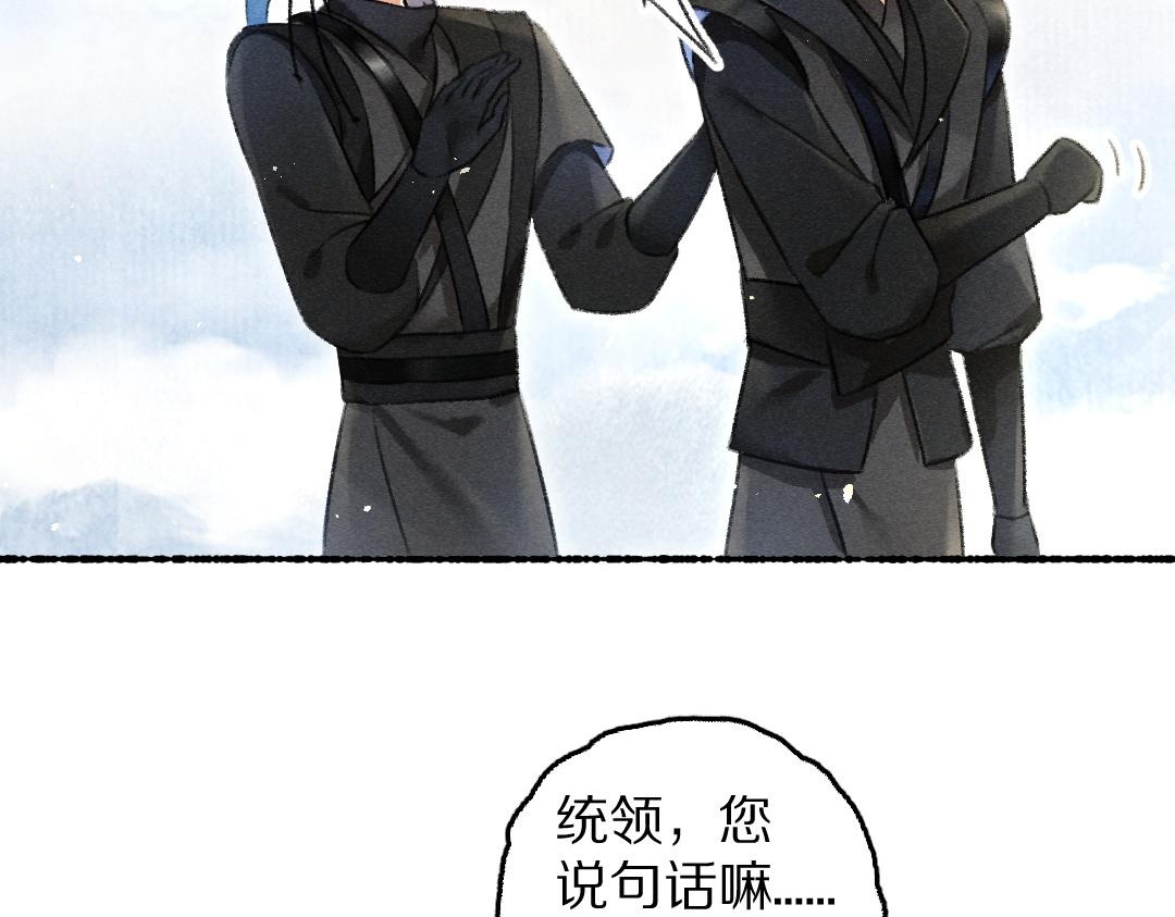 第83话 手捧星光予你85