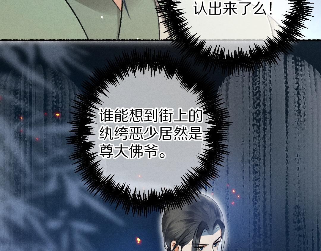 第69话 上心的小“宠物”50